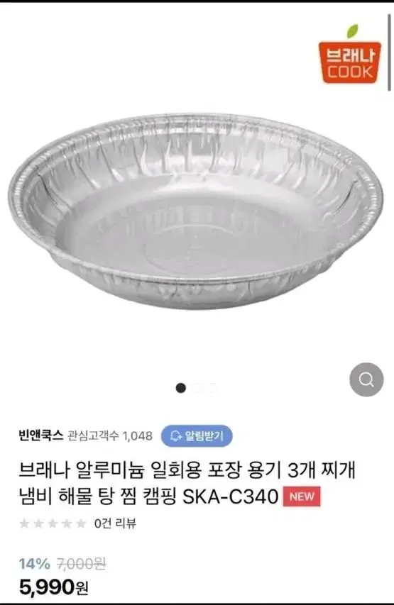 [정가 19만원] 알루미늄 탕용기 한 박스(배달,포장용기)